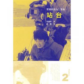 贾想II：贾樟柯电影手记2008—2016