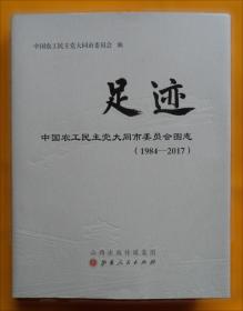 村镇银行金融强农典范案例集