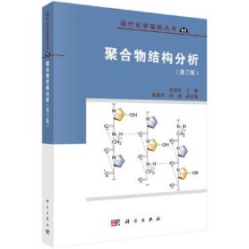 聚合物驱多学科油藏研究与应用