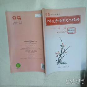 中华诵国学经典诵读. 一年级