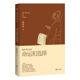 易中天中华经典故事（全6册）