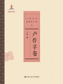 中国近代思想家文库·杜亚泉卷