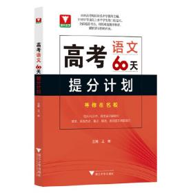 新编实用英语综合教程2（天津版）（第三版）