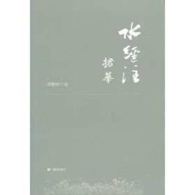 中国佛教史：民国学术经典中国史系列