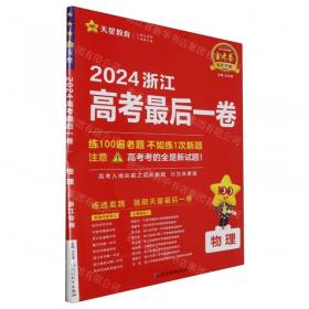 物理化学（下）（第2版）/普通高等教育“十二五”国家级规划教材