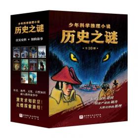 历史：何以至此：从小事件看清末以来的大变局