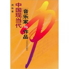 北京宪章在中国：中外建筑师合作设计作品集（1999-2005）