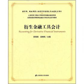 新金融工具准则在我国商业银行首次实施效果及实施成本研究