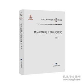 唐宋八大家书系:新选新注.苏洵卷