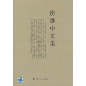 中华人民共和国国民经济和社会发展计划大事辑要 : 1949～1985