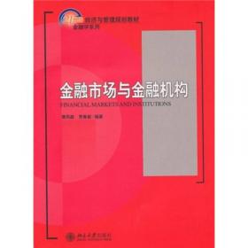 国际财务管理理论与中国实务/21世纪经济与管理规划教材·金融学系列