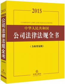 2016中华人民共和国土地法律法规全书（含相关政策）