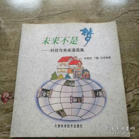 等着乘凉：华君武漫画选