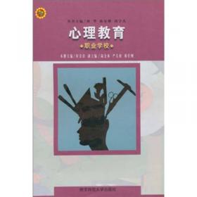 为积极而教——职教范式的实践建构