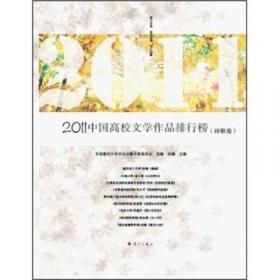2012中国年度微型小说