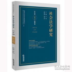 社会保障与劳动力市场参与