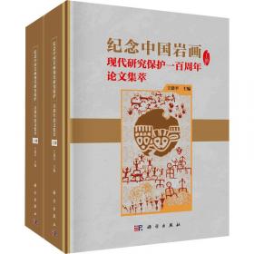 纪念闻一多诞辰120周年学术研讨会论文集