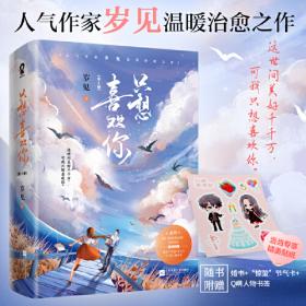 只想遇见你的人生（一封给女儿写了32年的20万字情书，台湾饮食文学教父焦桐扛鼎之作）