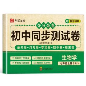 秒记小四门初中一本通 道德与法治