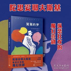 猎人笔记——新课标 长江名著名译 