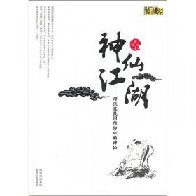 中国神仙排行榜：民间信仰的花样解读