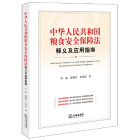 中华人民共和国侵权责任法（案例应用版）