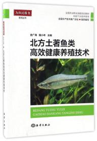 罗氏沼虾高效生态养殖新技术/全国农业职业技能培训教材·科技下乡技术用书