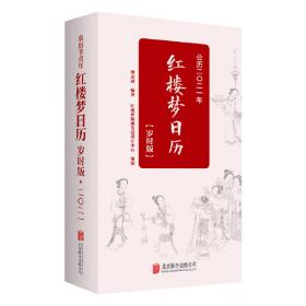 非物质文化遗产丛书：曹雪芹传说