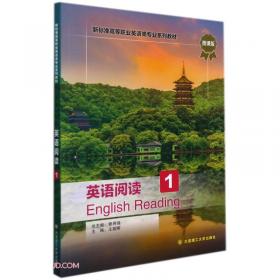 英语口语(2微课版新标准高等职业英语类专业系列教材)