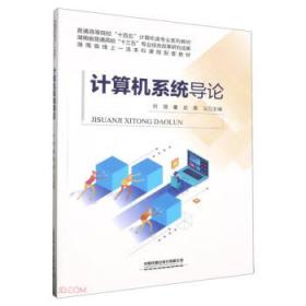 课堂直播：二年级数学（上）·青岛版 2018秋