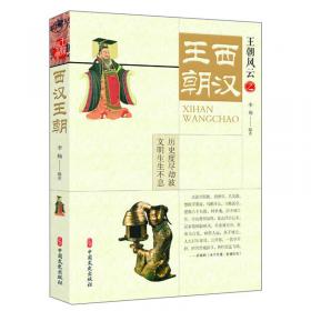 西汉互译教程（学生用书）