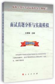 公务员多省联考专门用书：行政职业能力测验（2012年～2013年）