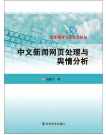 信息管理与信息系统专业导论（第2版）