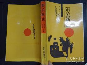 丝路之声