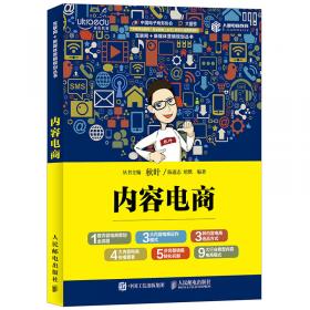 新媒体运营：产品运营+内容运营+用户运营+活动运营