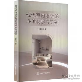 现代女性生活百科全书