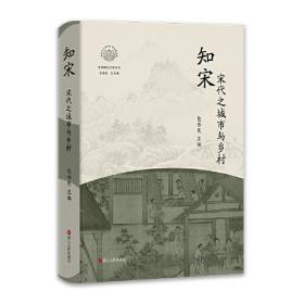 中国城市史研究论文集