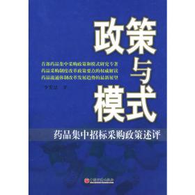 城市污水自然生态处理与资源化利用技术