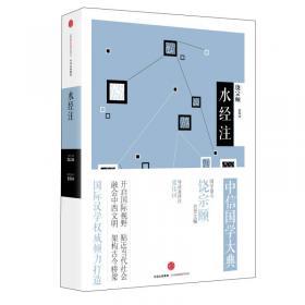 中信国学大典：净土三经