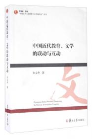 西方思潮与中国近代文学