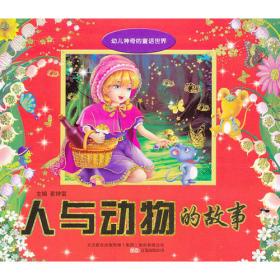 中国儿童最喜爱的百科全书--历史博览