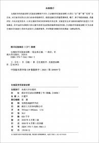 中国男性生育力规范化评估专家共识