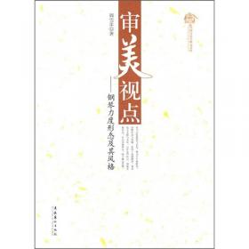 中国音乐学研究文库·数定音圆：民族乐器演奏音高测定及相关律学研究