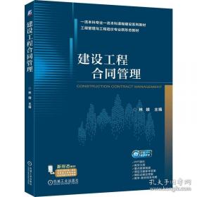 建设工程造价及相关知识