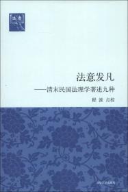 湘江法律评论（第十二卷）