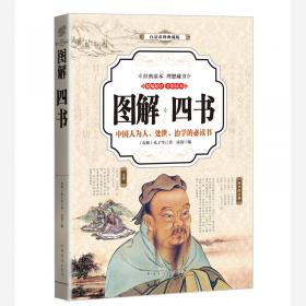 论语——中华经典藏书