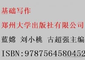 基础医学复习考试练习题丛书：组织学与胚胎学练习题集
