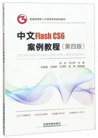 中文Visual FoxPro 6.0程序设计案例教程