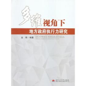 中国历代秘书集成 . 第一册 : 先秦两汉