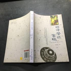 浮云落在多伦多：一个科大神童的爱情往事